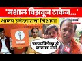 BMC Elections News | भाजप उमेदवाराचा Uddhav Thackeray यांच्यावर निशाणा | Rajesh Khangne BJP | N18V