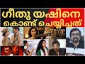 TOXIC: ഗീതു യഷിനെ കൊണ്ട് ചെയ്യിച്ചത്; മുഖമടച്ചുള്ള അടിയും |TOXIC |GEETHU MOHANDAS|YASH