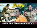 Suriya Back to Back Powerful Action Scenes | Singam | Danny Sapani | Telugu Movie Action Scenes