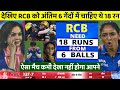 RCB vs MI WPL 2026 1st T20 Match Full Highlights, Banglore vs Mumbai 1st WPL Match Highlights 2026