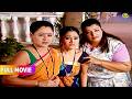 अपनी Wives की बुराई करते हुए पकड़ी गई Purush Mandali! | FULL MOVIE | Taarak Mehta Ka Ooltah Chashmah