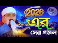নতুন বছরের আবারো সেরা গজল || পীরজাদা রাকিবুল আজিজ গজল || Pirzada Rakibul Aziz waz