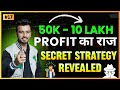 #017 50 हज़ार लगाके 10 लाख Profit किया😱| Live Proof | Best Option Trading Strategy🔥