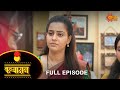 Kanyadan - Full Episode | 23 April 2022 | Marathi Serial | Sun Marathi