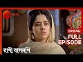 Bhupal Rani-কে খোঁজে | Rani Rashmoni | Full Ep. 742 | ZEE Bangla