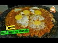 Tawa Egg Half Fry Masala ये अंडा हाफ फ्राई मसाला जिसने बनाया वो खाते  ही रह गया| Half Egg Fry Masala