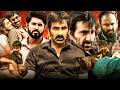 NEW SOUTH INDIAN MOVIES DUBBED IN HINDI FULL HD 2025 - RAVI TEJA SOUTH DUBBED MOVIE RAMARAO ON DUTY