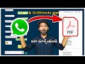 ఇలా మార్చేయండి😮💁😎 | CONVERT YOUR WHATSAPP CHAT IN PDF | whatsapp chat in pdf