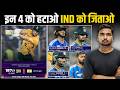 IND vs SA T20 WC: Remove these 4 useless players to save Team IND | India vs South Africa Highlight