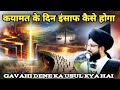 Kayamat ke din Insaaf kaise hoga Byan Mufti Salman azhari Sahab