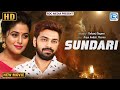 Sundari (सुंदरी) | Kannada Superhit Released Full Hindi Dubbed South Movie | Poorna, Arjun Ambati