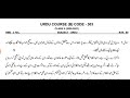Class 10 Urdu Solved CBSE Sample Paper Course B 2020-21