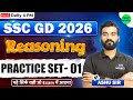 SSC GD 2026 | SSC GD Reasoning Practice Set #1 | SSC GD Reasoning Previous Year Questions | Ashu Sir