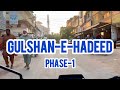 GULSHAN-E-HADEED PHASE 1 | 4k | SUNSETS ❤️ | STREET TOUR | VISIT KARACHI | EXPLORING SINDH PAKISTAN