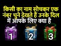 tarot card reading उनके दिल में आपके लिए क्या हैं choose one number चुने एक नंबर