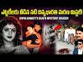 నటి దివ్య భారతి మరణం వెనుక అసలు రహస్యం | Divya bharti life mystery revealed in telugu | telugu facts