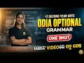 +2 Second Year Arts Odia || Optional Grammar || One Shot Complete Grammar || #chse2026 #OPTODIA