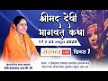 Day 7, Shrimad Devi Bhagwat Katha | Keshav Nagar, Vrindavan | Devi Hemlata Shastri Ji