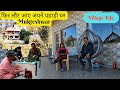 Returned to Pahadi Cottage, Mukteshwar | फिर लौट आए अपने पहाड़ी घर | Opening of Home Stay, Mukteshwar