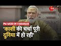 PM Modi Varanasi Speech: करोड़ों की सौगात के बाद प्रधानमंत्री ने गिनवाई सरकार की उपलब्धियां