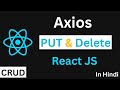 Axios PUT \u0026 Delete Request in React JS in Hindi | Axios PUT Request | Axios Delete Request | CRUD