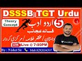 DSSSB TGT | 05 |Dastan Fasana Azayab |Dastan Fasana Azayab | TGT | UPTET | Nishat Sir, Gs Online