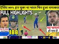 IND Vs SA T20 World Cup 3rd Super 8 FULL Match Highlights • IND VS SA 3rd Super 8 WC Match HIGHLIGHT