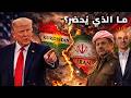 Trump's call to Barzani and Talabani: What is being planned against Iran?