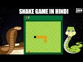 Snake Game in JS in Hindi(Part-1).
