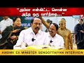 ஜெயலலிதாவின் தேர்தல் டூர் ப்ளான் இப்படிதான் செய்வேன் - Ex Minister Sengottaiyan