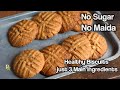 Whole Wheat Cookies-Atta Biscuits-No Sugar-No Maida-Instant Wheat Biscuits- Lockdown Recipes at Home