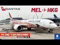 [Flight] Qantas 787-9 Yam Dreaming | Melbourne to Hong Kong