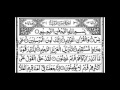Surah Yasin (Yaseen) |  | Full with Arabic Text Yasin Sharif  (HD) | (36) |سورہ یٰسین |