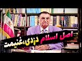 رضا فاضلی اصل اسلام دزدی ، غنیمت بخش۲ برنامه Reza Fazeli - 4 Dec 2008