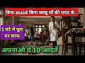 घर को हमेशा साफ कैसे रखे House Cleaning Tip Home Organization Decluttering Housewife Morning Routine