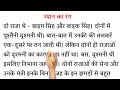 Hindi reading practice l hindi padhna kaise sikhe l how to read hindi l हिंदी पठाठा सीखें