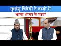 Sudhanshu Trivedi vs Ansh Raza Debate | Amish Devgan