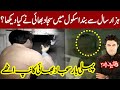 Woh Kya Hai With Sajjad Saleem | 27 July 2021 | Woh Kya Hai? | IF1I