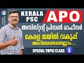PSC ASSISTANT PRISON OFFICER SPECIAL TOPIC CLASS 3 AASTHA ACADEMY AJITH SUMERU   APO SPECIAL TOPIC