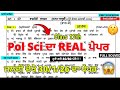 Class 12 Political Science PSEB Preboard REAL Paper 2026 Full Paper Solution | 30 January 2026