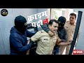Kidnapping of police inspector creates panic in the entire police station || Crime Patrol