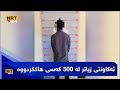 دەڵێت: فەیسبوکەکەم هاک کرا و هیچ شتێکی لەدەست خۆما نەما