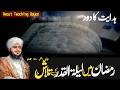 Shab e Qadr Ki Fazilat Laylatul Qadr 2026 Ki Peer Ajmal Raza Qadri Bayan Era Of Guidance