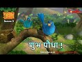 Jungle Book Season 3 | New Episode 27  - शुभ पौधा - Lucky Plant | हिंदी कहानिया | @PowerKidstv