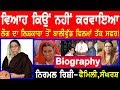 ਜਾਣੋ Nirmal Rishi Punjabi Actress ਨੇ ਵਿਆਹ ਕਿਉਂ ਨਹੀਂ ਕਰਵਾਇਆ |Nirmal Rishi Biography |Family,Interview