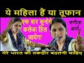 ये महिला हैं या तूफान | कलेजा हिल जायेगा | अब होगा फैसला Sangeeta Arya | Sahid BhagatSingh lDHMMusic