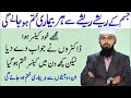 Sirf 2 Ayatein Aur Har Bemari Ghayab! | Adv Faiz Syed Ka Quranic Ilaj | Jism Ka Har Dard Door