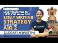 Essay Writing Strategy for UPSC CSE 2022 Exam by UPSC Topper AIR 2 Jagrati Awasthi