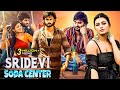 Sridevi Soda Center - New Released South Indian Movies In Hindi 2024 Full | Hindi Dubbed Movies