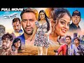 भोजपुरी का सबसे सुपरहिट मूवी | Dinesh Lal Yadav, Aamrapali Dubey, Yamini Singh | Full Action Movie